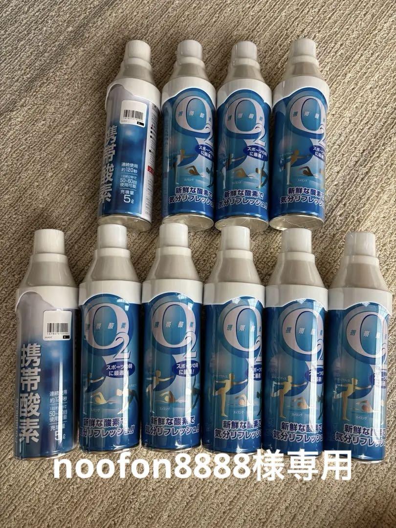 酸素缶 5L スプレー式 13本セット