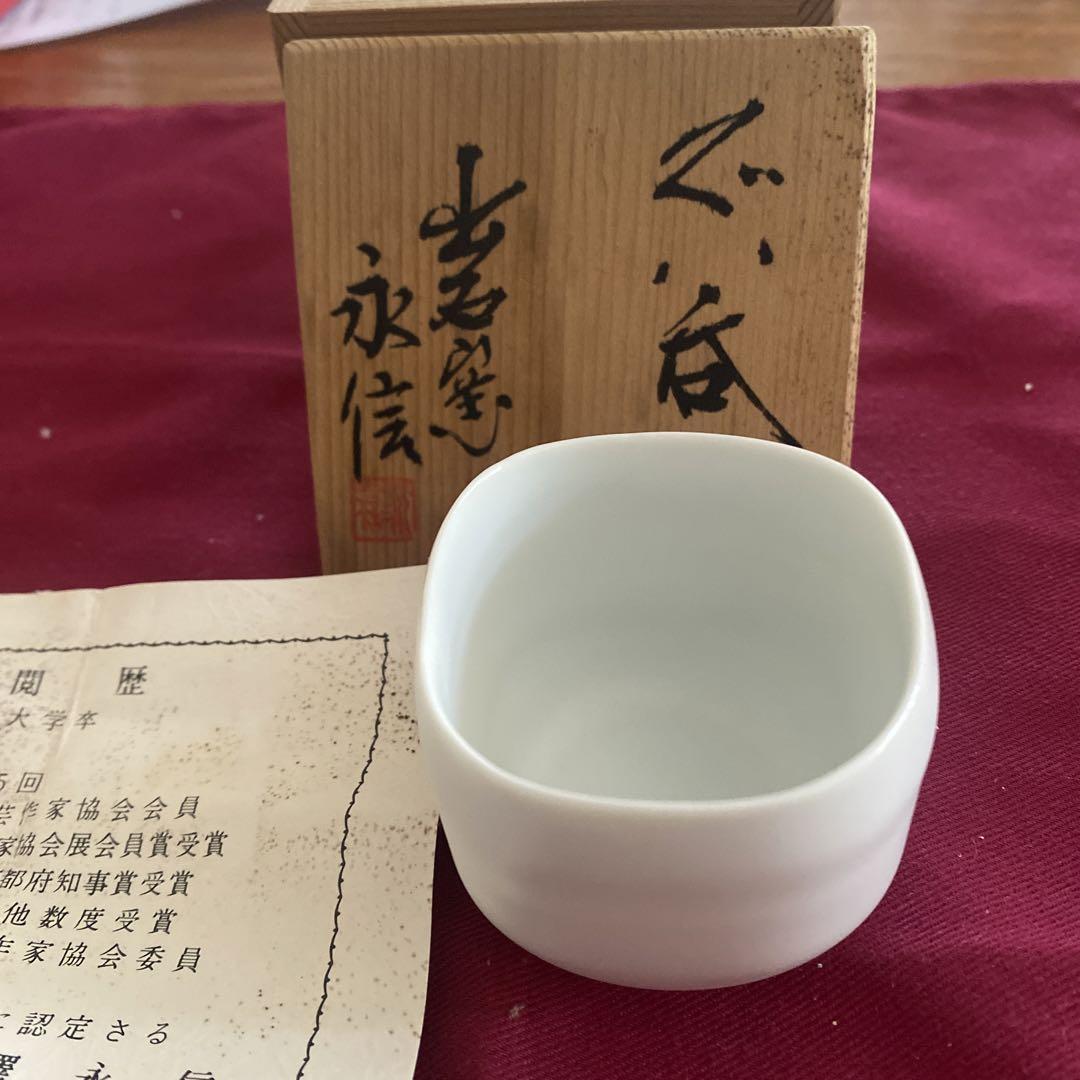 永澤永信　出石焼 春近し 花生 ＜ 和食器 和陶器の店 器楽庵