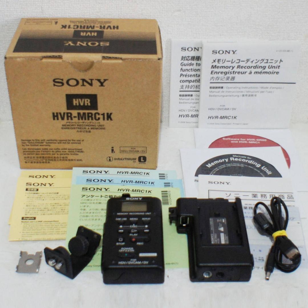 動作品 Sony HVR-MRC1+HVRA-CR1 外付けユニット 付属品多数