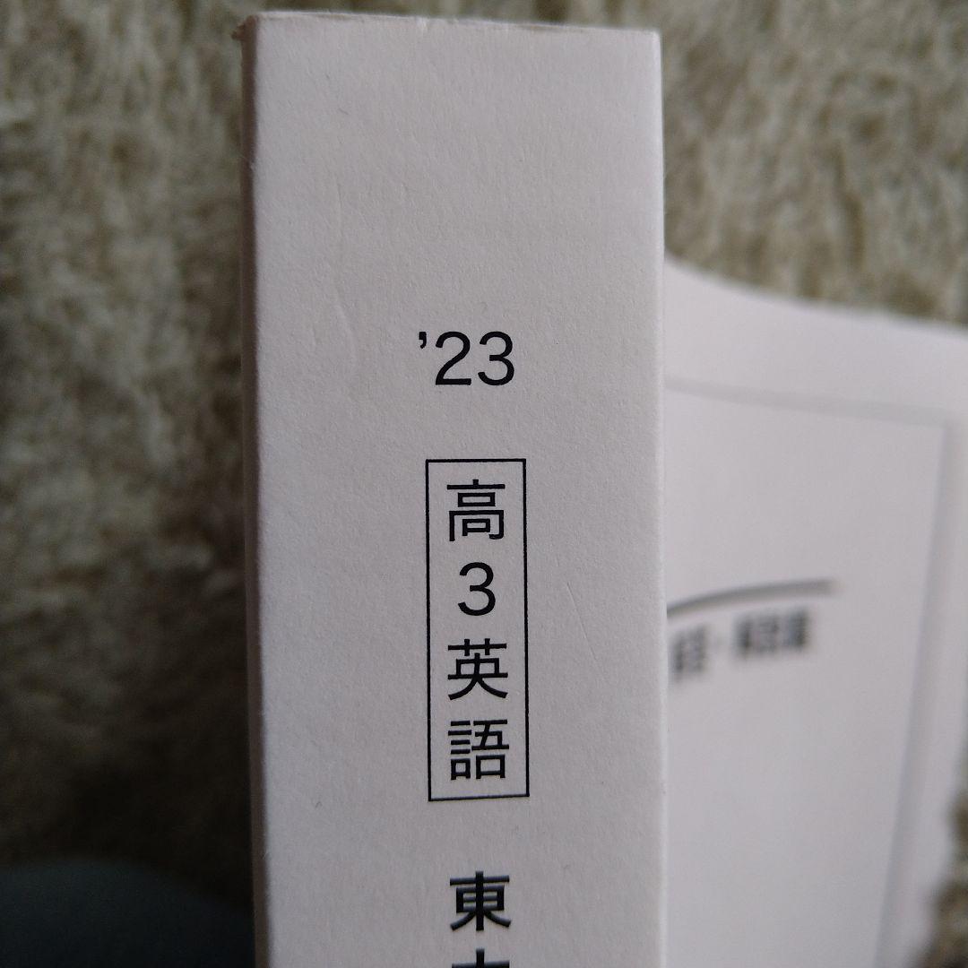 鉄緑会　東大英語問題集 解答・解説篇 & 問題篇