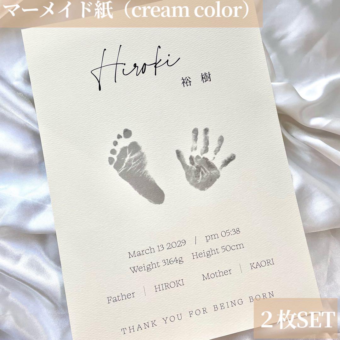 手形・足形 命名書　オーダーバースデイ　手形足形アート　⭐︎3/31迄イベント中⭐︎ 手形アート 足型アート おしゃれ 手形足型アート 命名書 出産