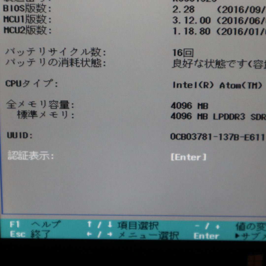 お手頃!2in1タブレット高年式!Win10/高解像度!メモリ4G/無線/カメラ