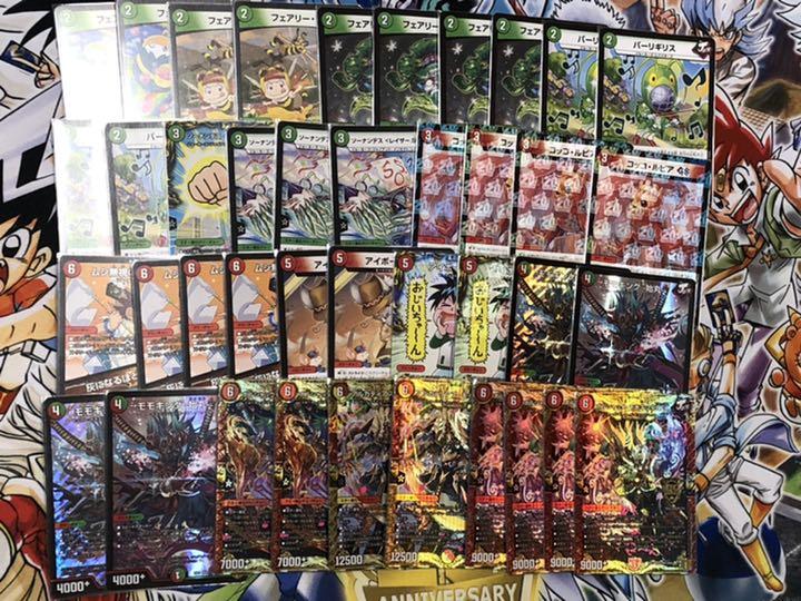 大人気大得価 デュエマ デッキ 初心者 本格構築 赤単ガガガ モモキング レクスターズ YT1ph-m62686324437 人気SALE定番