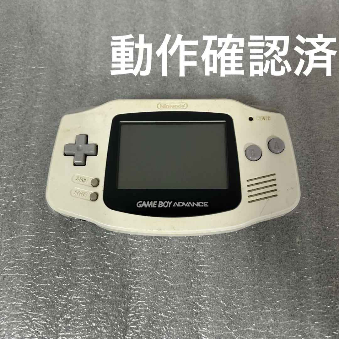 【動作品】ゲームボーイアドバンス　本体ホワイト（AGB-001）動作確認済