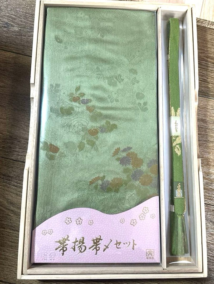 新品 未使用 和装 着物 小物 帯締め 帯揚げ セット