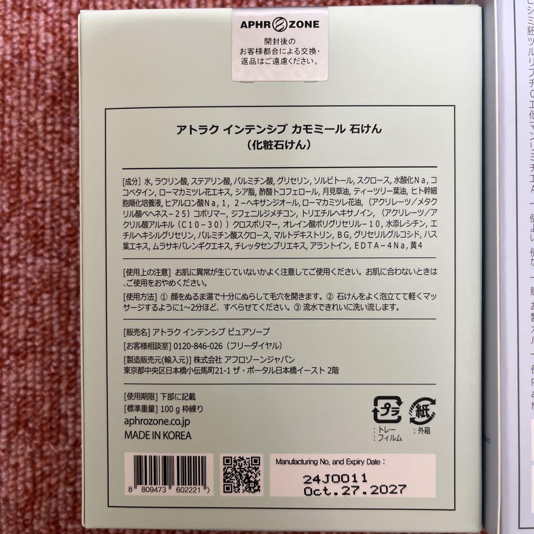 【新品未開封】ルビーセル　アトラク3点セット アトラク◯トリプルアクアスーディングジェルATO楽◯ルビーセル