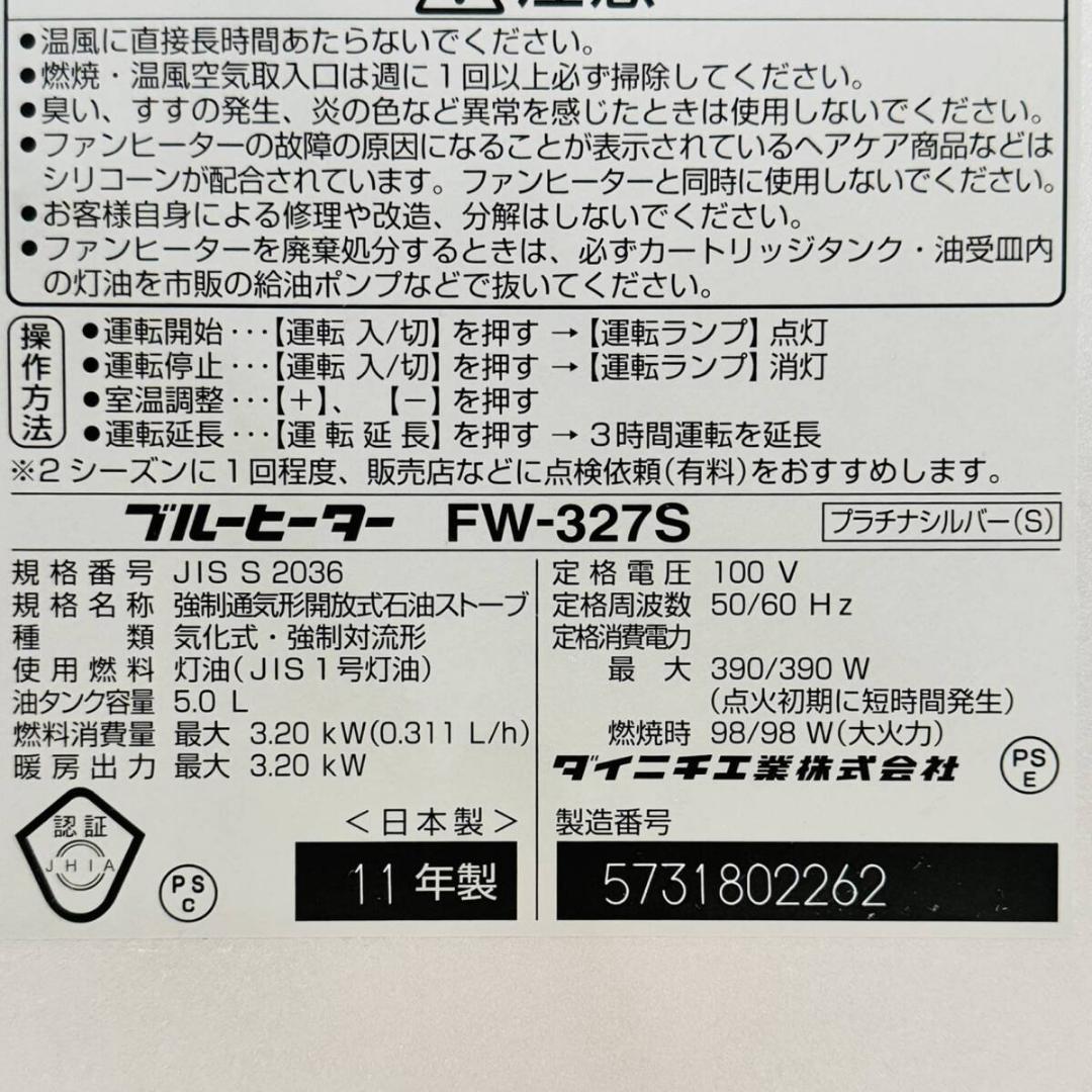 甲MJ18291　美品　送料無料　即購入可能　スピード発送　石油ファンヒーター