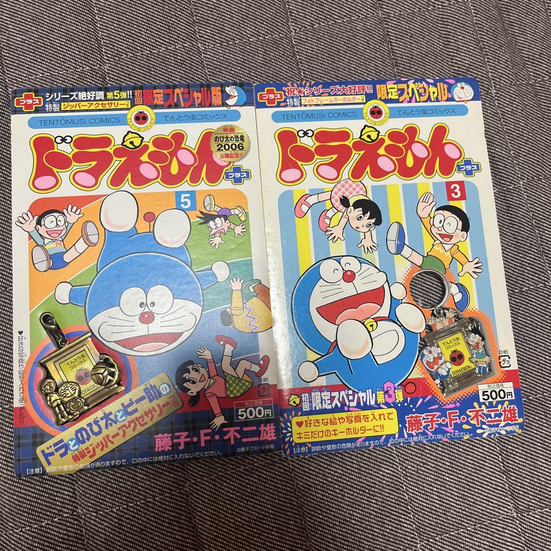 ドラえもん 全巻セット