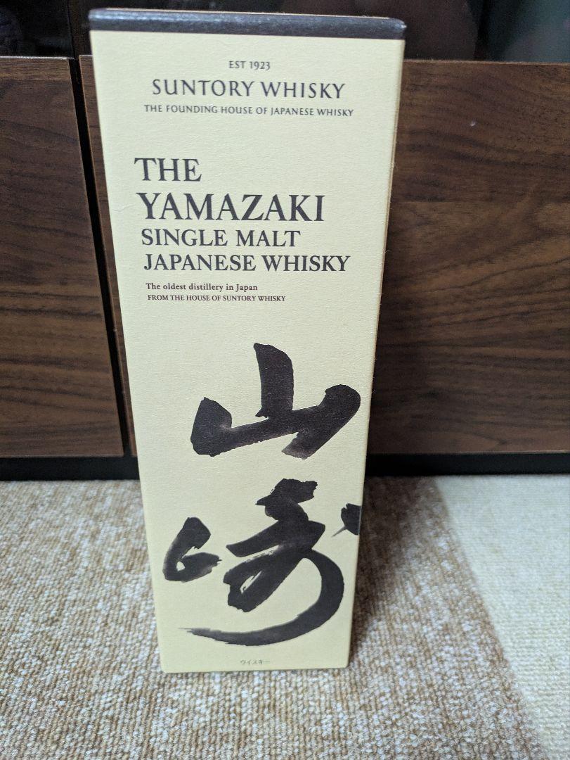 山崎 シングルモルトウイスキー