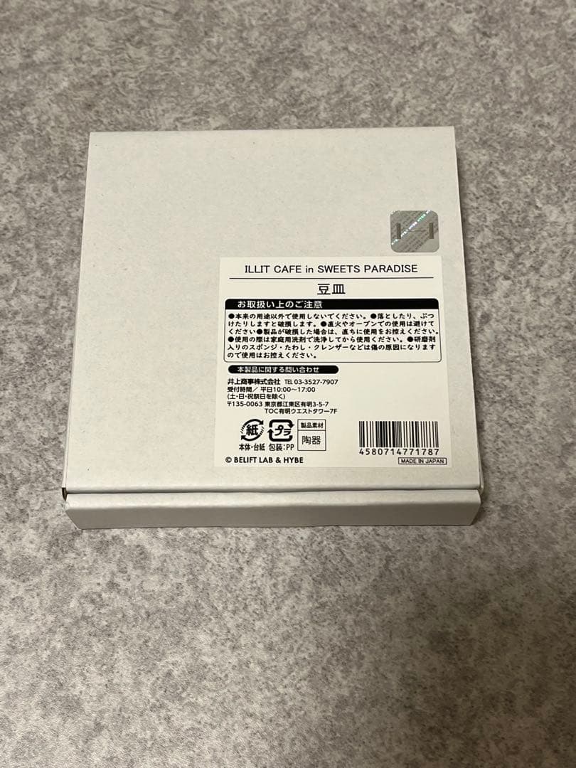 ILLIT スイパラ SWEETS PARADISE 豆皿・箸・クリアファイル