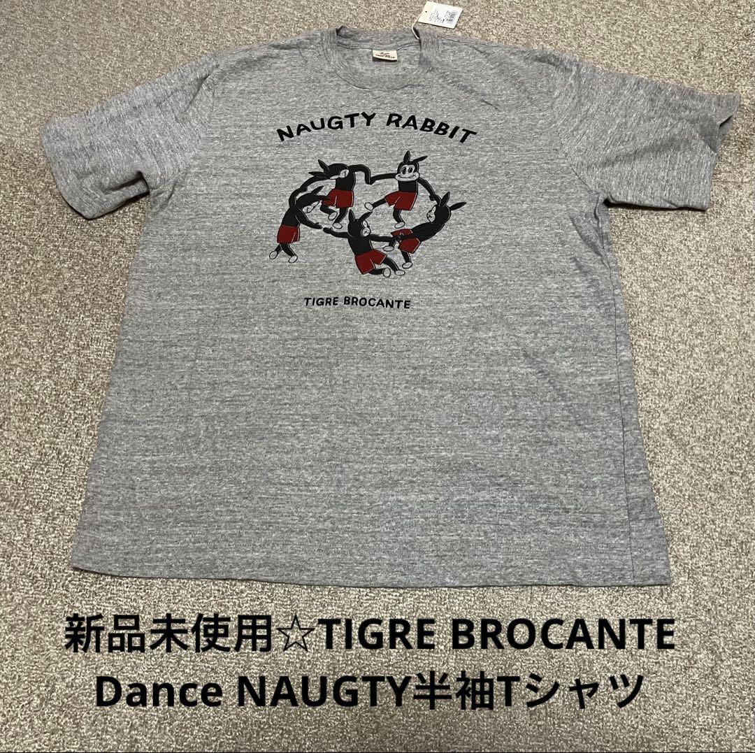 新品未使用☆TIGRE BROCANTE Dance NAUGTY半袖Tシャツ