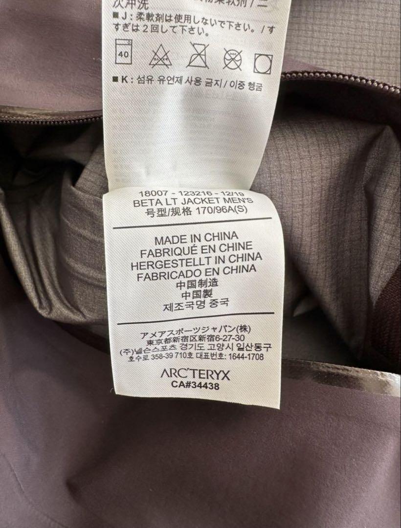 ARC’TERYX BETA LT JACKET