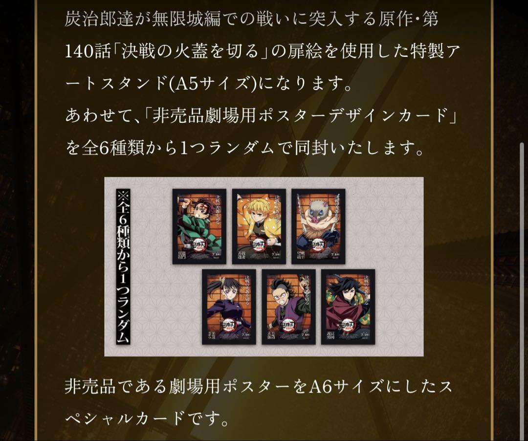 冨岡義勇 入場者特典＆ランダム缶バッジ セット 劇場版「鬼滅の