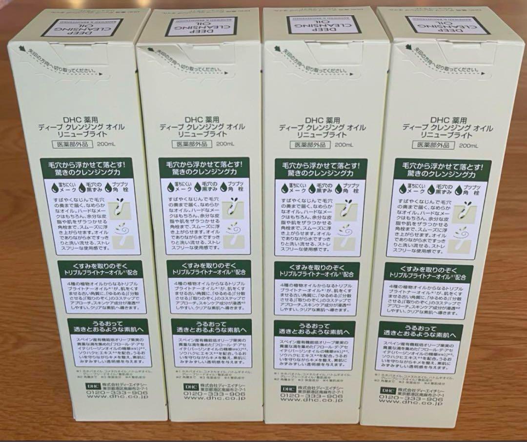 DHC 薬用ディープクレンジングオイル リニューブライト　200ml × 4