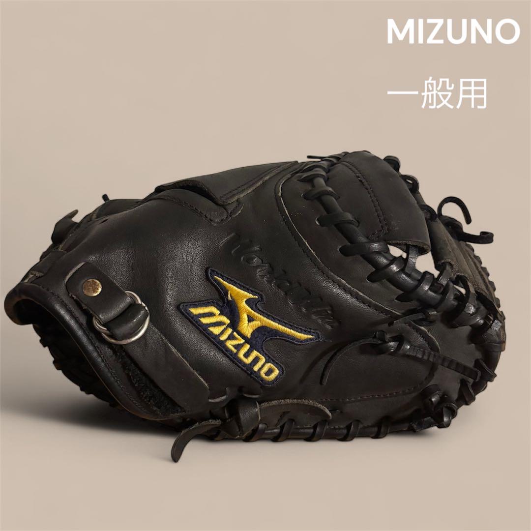 Mizuno ワールドウィンブラックキャッチャーミット一般硬式用