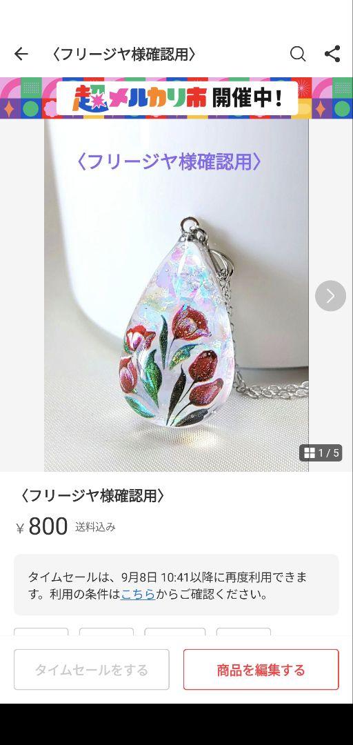〈フリージヤ〉