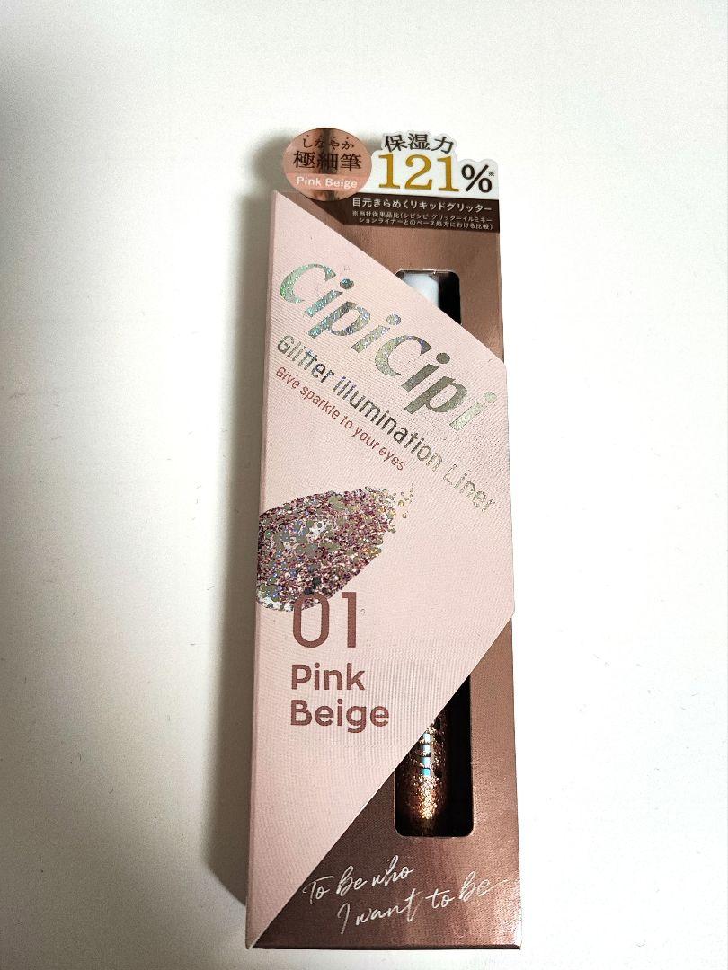 シピシピ グリッター イルミネーションライナー 01  cipicipi