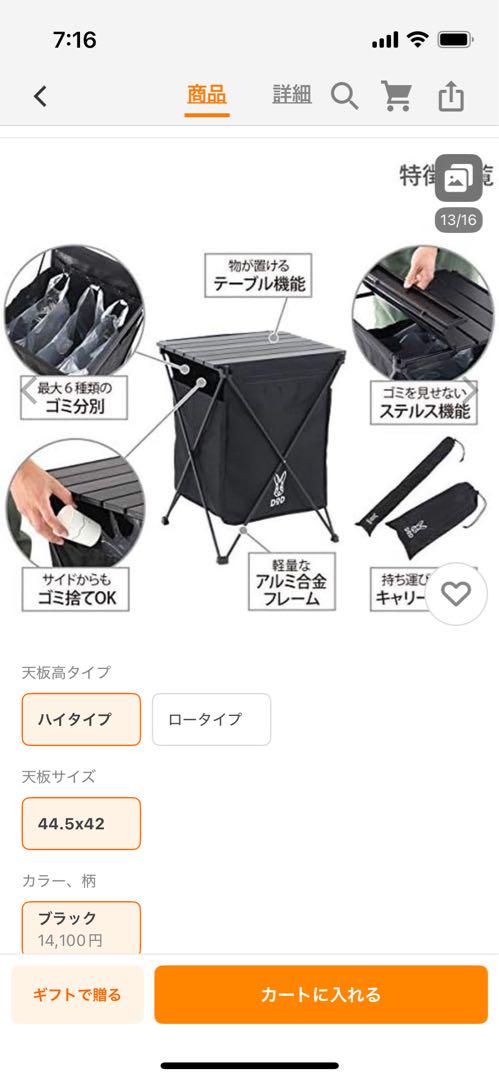 DODステルスエックス ゴミを隠すゴミ箱 テーブル機能付き GM1-450