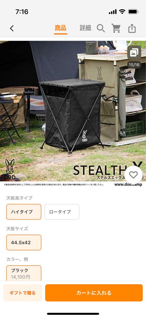 DODステルスエックス ゴミを隠すゴミ箱 テーブル機能付き GM1-450