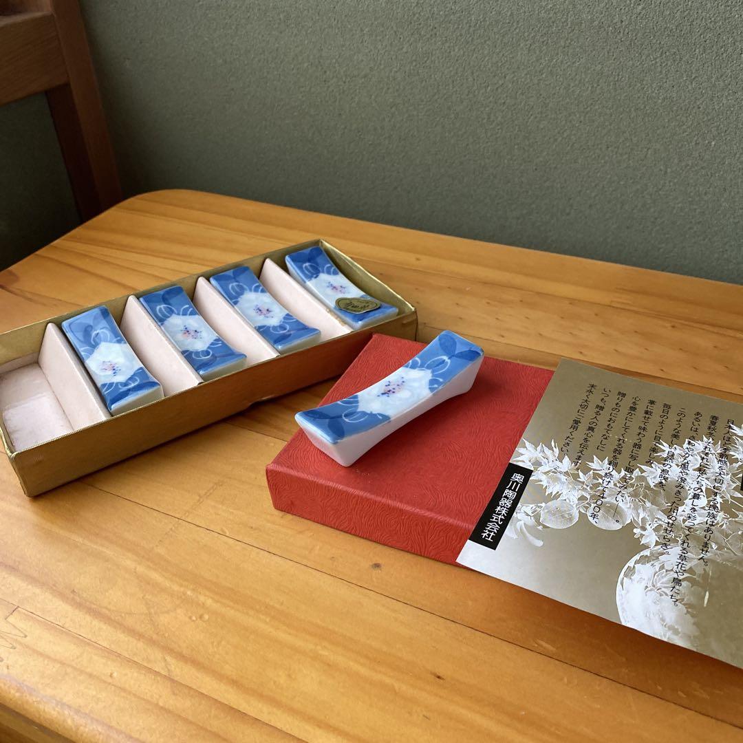 有田焼箸置き5個1箱　陶磁器