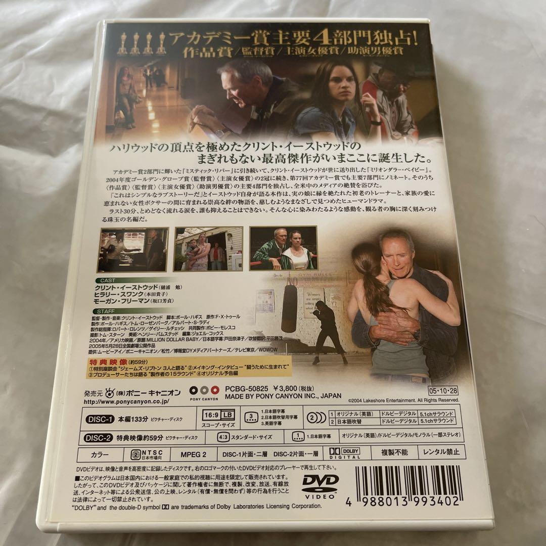 ミリオンダラー・ベイビー('04米)〈2枚組〉