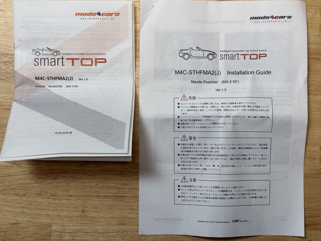 ND ロードスターRF スマートトップ SMART TOP