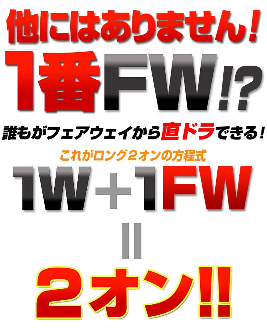1.2番FW! 優しい超大型激飛び2オン兵器★ ワークスゴルフ フォーサイトFW