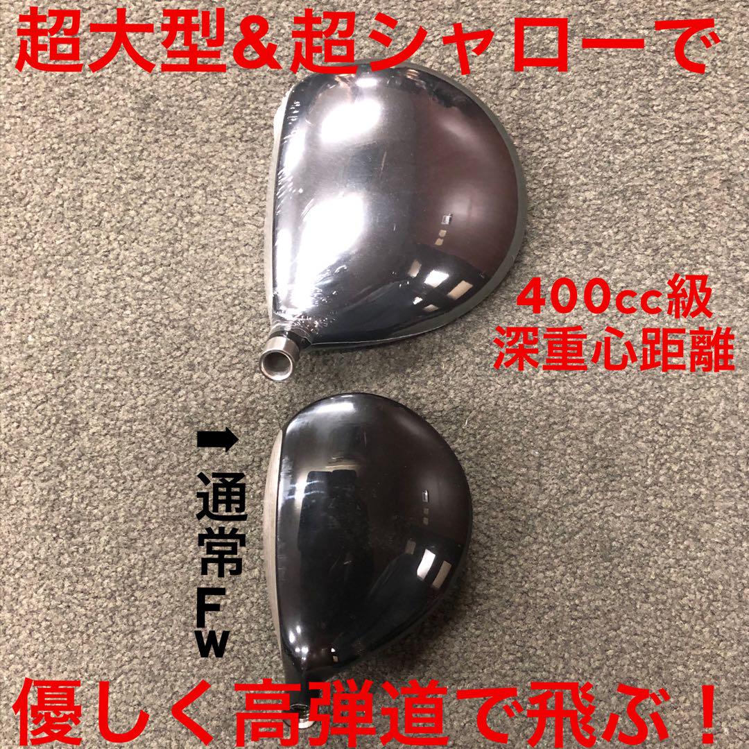 1.2番FW! 優しい超大型激飛び2オン兵器★ ワークスゴルフ フォーサイトFW