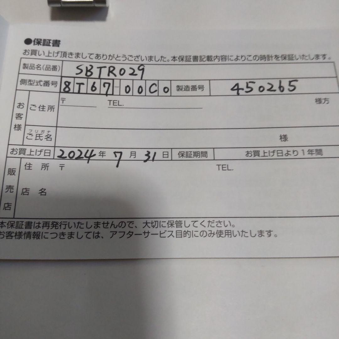 来年7月保証付きSEIKOクロノグラフ