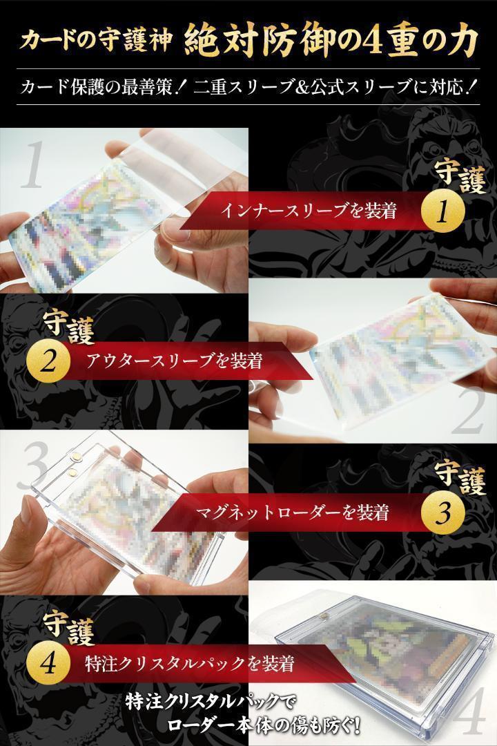 【10箱】マグネットローダー４個、スタンド４個 新品未使用 カードの守護神 マグネットローダー4個、スタンド4個 ポケカ ワンピ 新品未