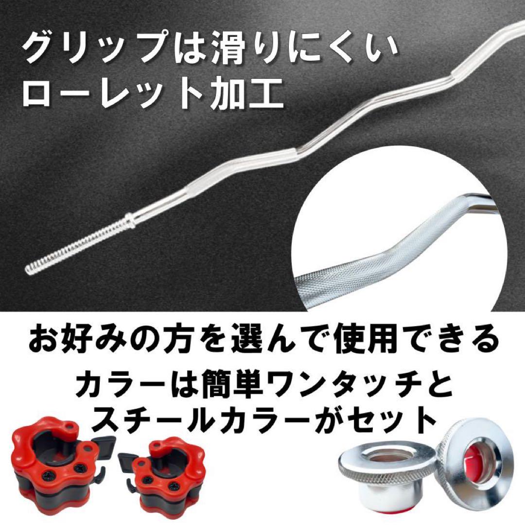 Wバー EZバー バーベル シャフト 130cm