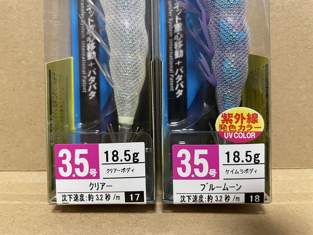 デュエル EZ-Q マグパタ マグネットTG 3.5号 クリアー ブルー