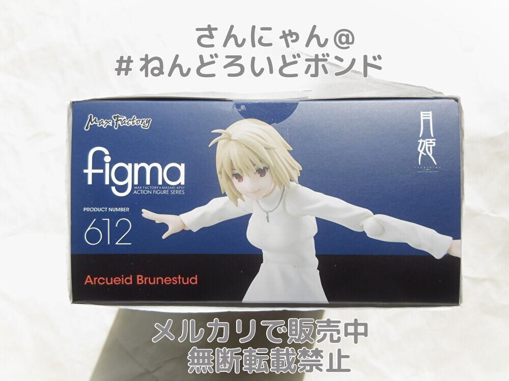★新品未開封★匿名発送★figma アルクェイド・ブリュンスタッド 月姫