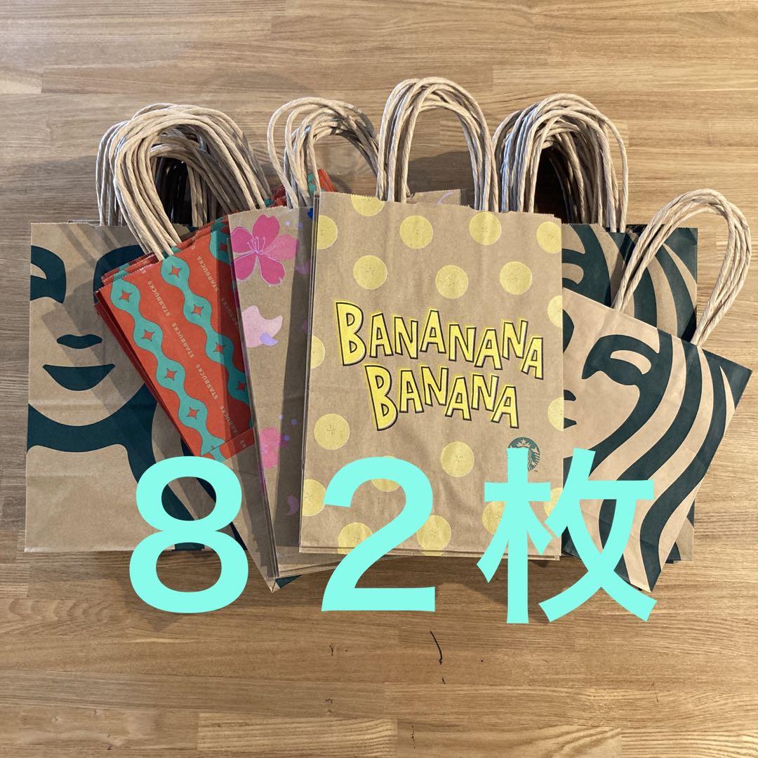 公式初売 大量! スターバックス ショッパー 82枚