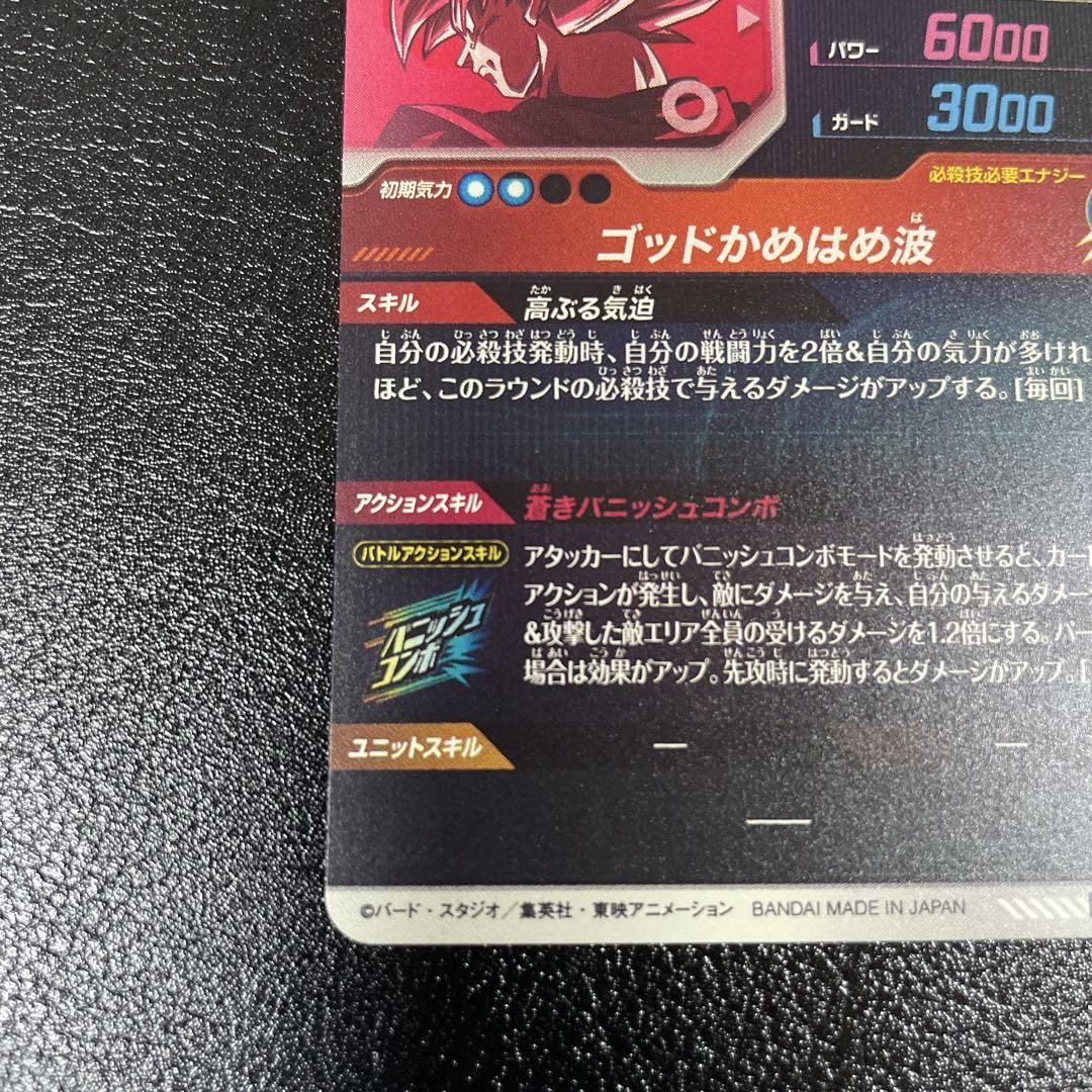 SDVTP-001パラレル 孫悟空　ダイバーズ　大会　プロモ ドラゴンボールスーパーダイバーズ 大会プロモカードsdvtp-001