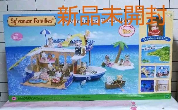 シルバニアファミリー クルーズボート　シーサイドシリーズ　海外版
