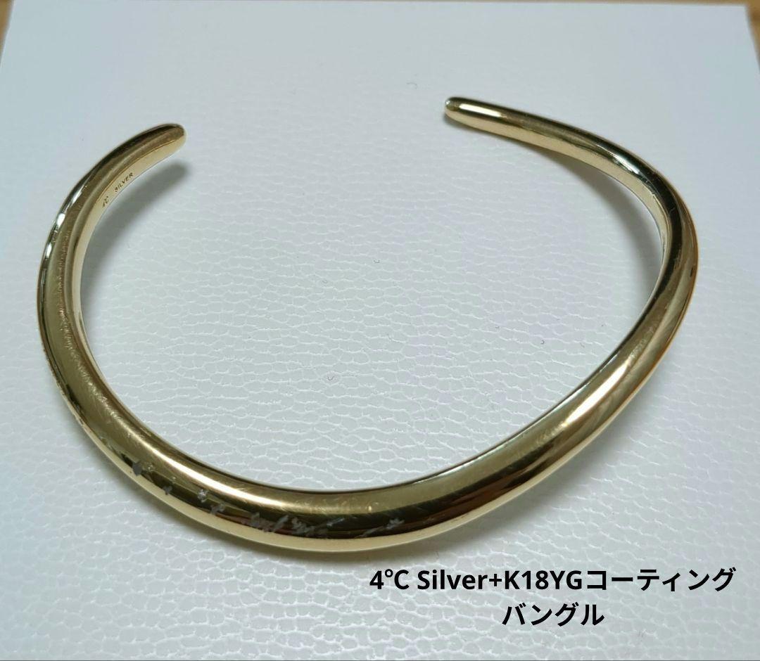 4℃ Silver+K18YGコーティング バングル - メルカリ