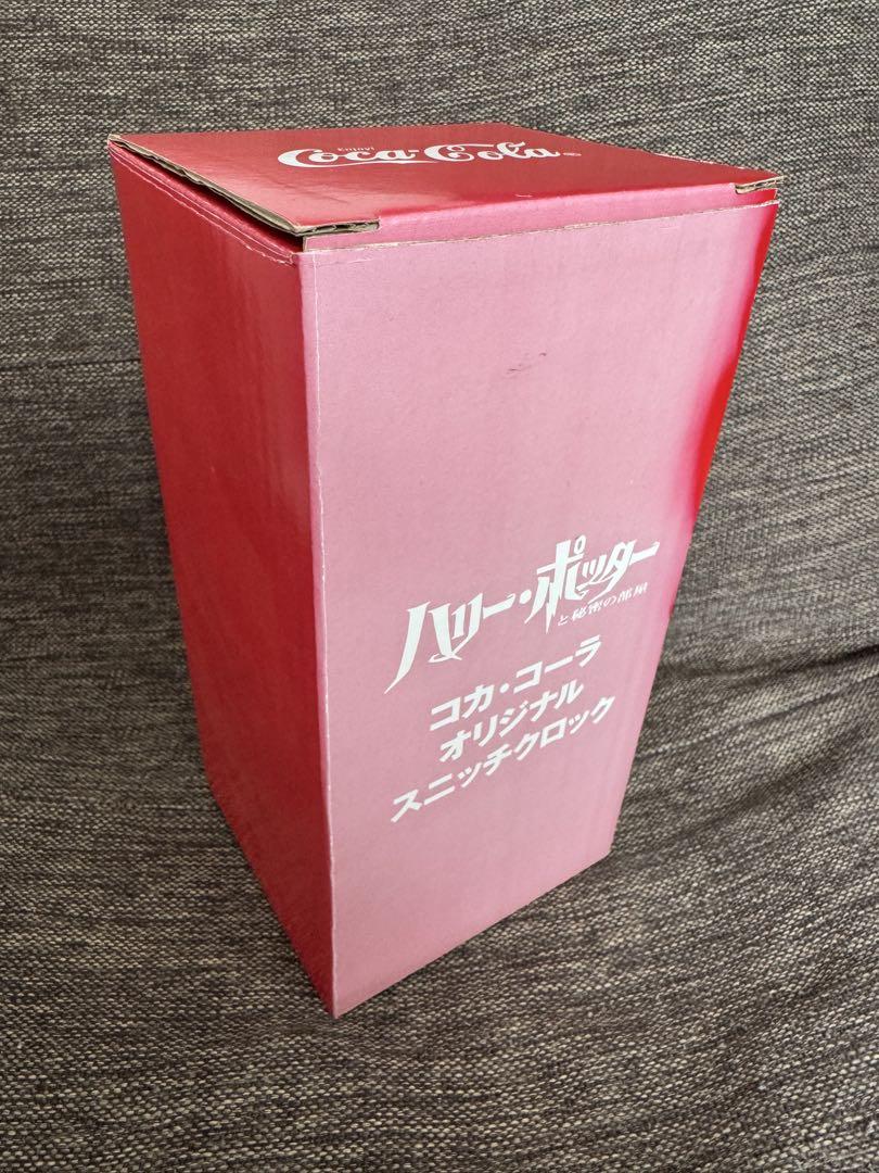 ハリーポッター スニッチクロック