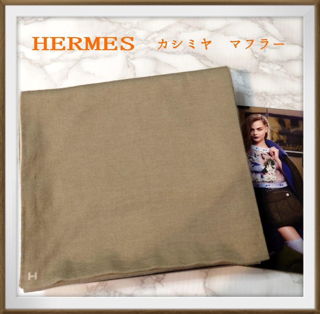 【 HERMES】アレルトゥール/ H ロゴ/カシミヤ/シルク/
Hermes 楽天市場】【本物保証】 箱付 新品同様 エルメス HERMES アレル
