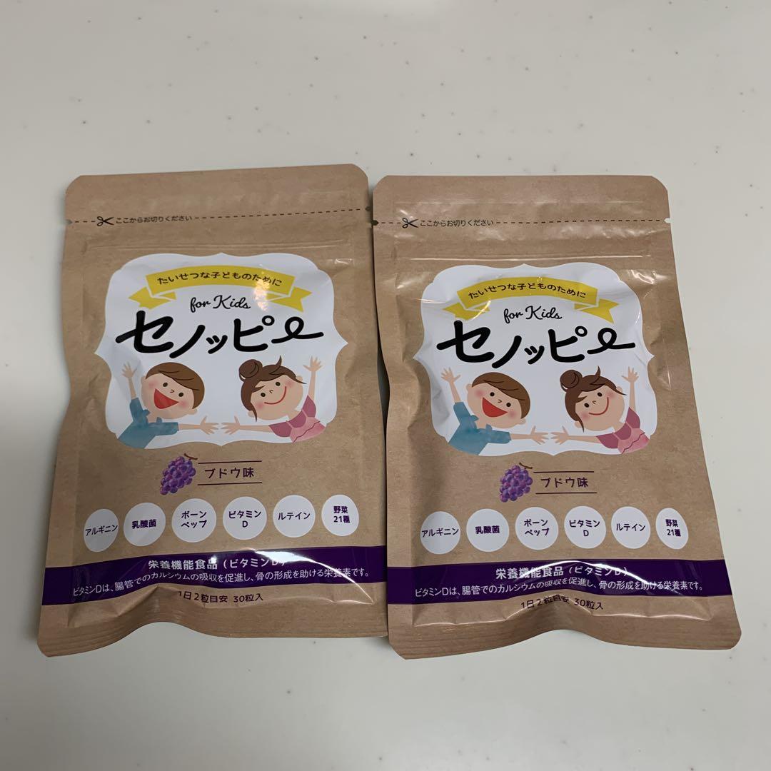 セノッピ グレープ味 30g×3袋 n27no20-001drs-57_1.jpg