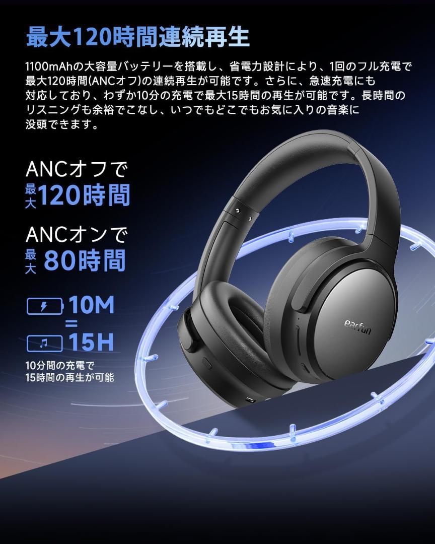 EarFun Tune Pro ワイヤレスヘッドホン Bluetooth 5.4