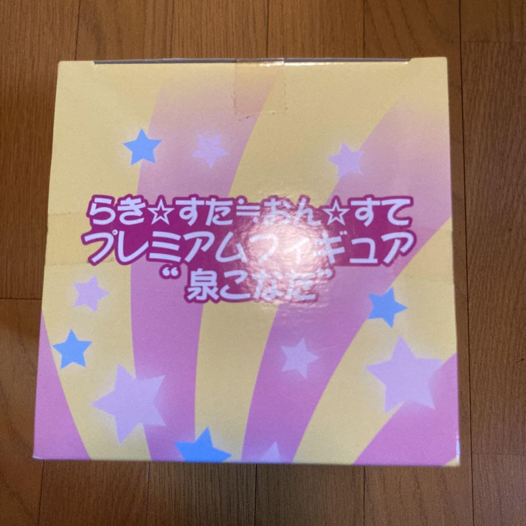 希少品 激レア らきすた おんすて プレミアム フィギュア 泉こなた