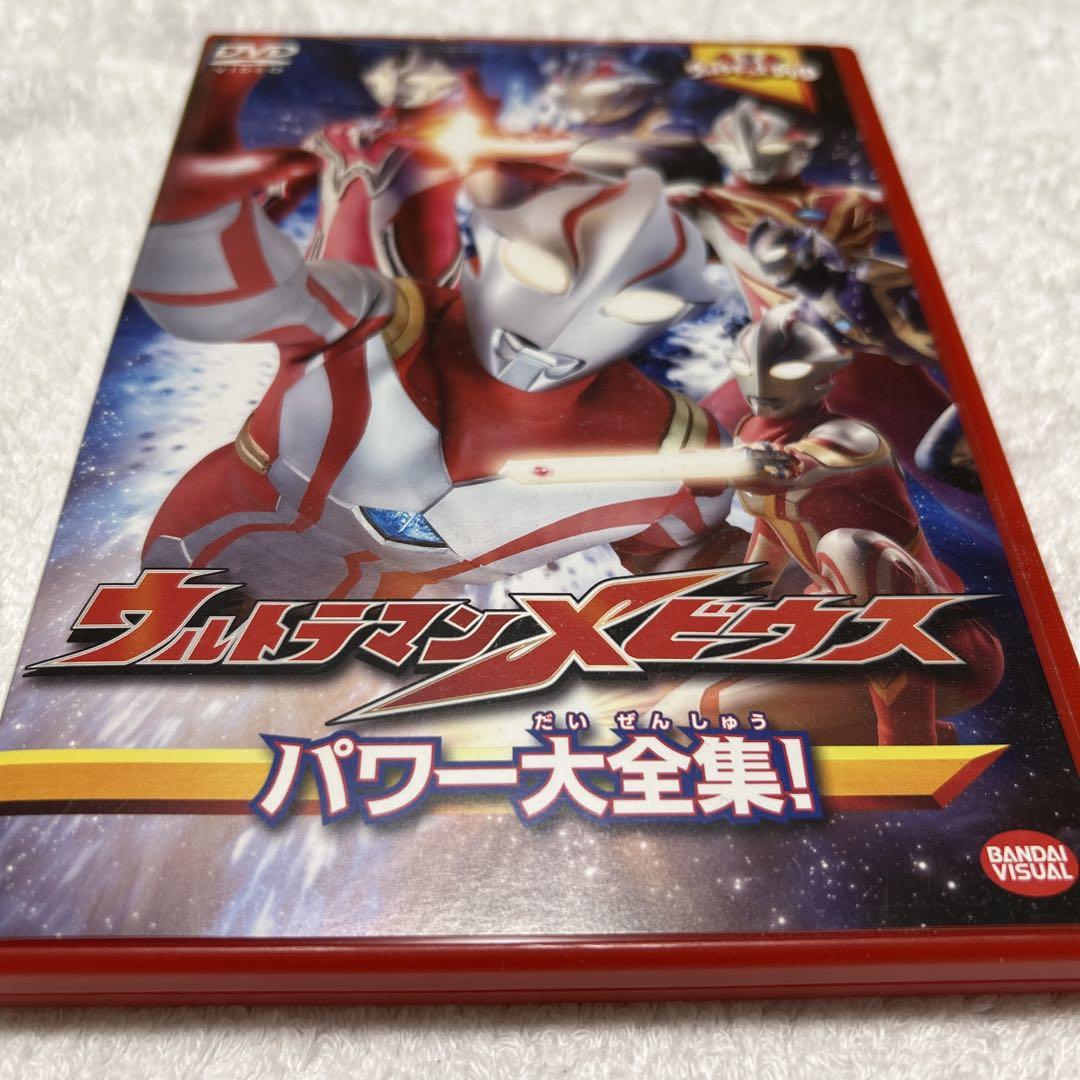 ウルトラマンメビウス パワー大全集! DVD - メルカリ