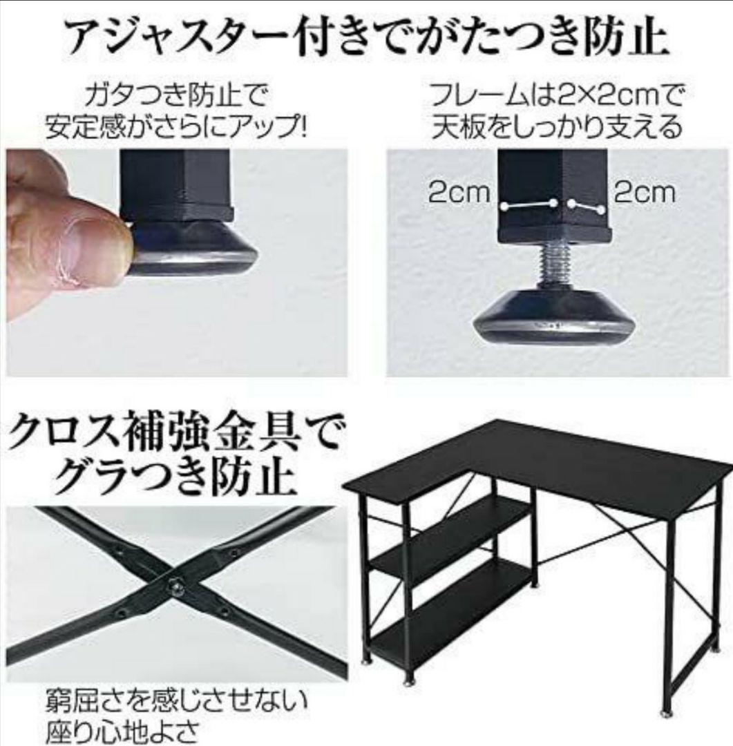 正規品好評 ラック付きL字デスク 机 パソコン机 勉強机 リモート オフィス 黒 9D7Ll-m62697761645 SALE新品