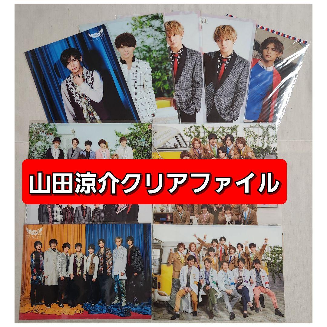 Hey! Say! JUMP 山田涼介 まとめ売り バラ売り可