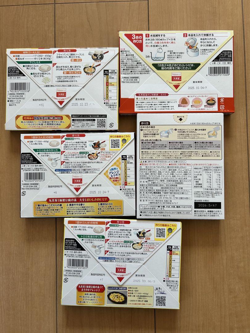 まとめ売り 45品目54点 Bセット