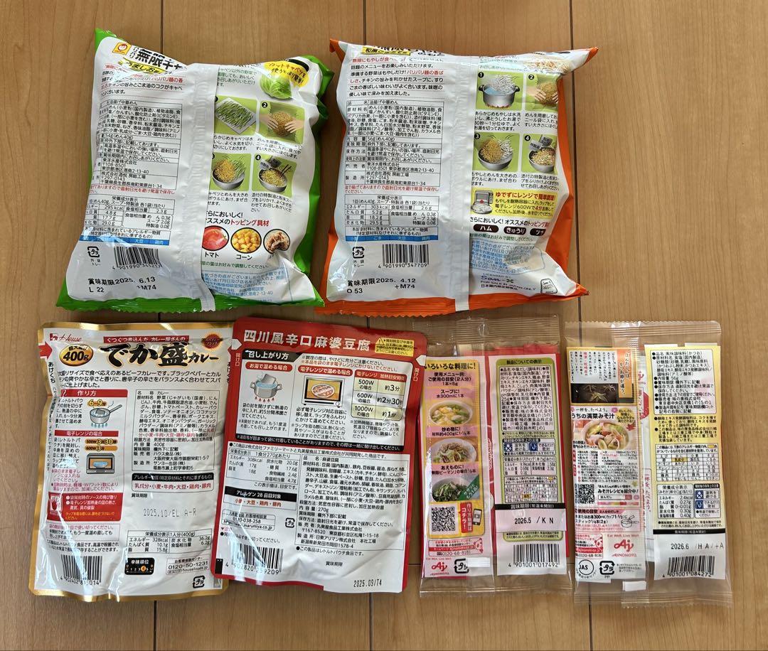 まとめ売り 45品目54点 Bセット