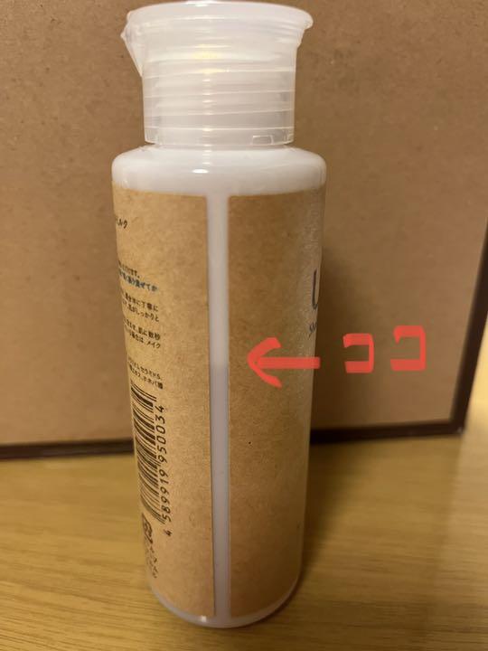 正規店好評 ULU シェイクモイストミルク 110ml 240ml 9ultz-m62698026113 正規店新作