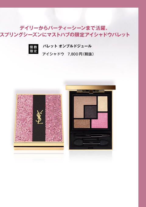 YSL アイシャドウ