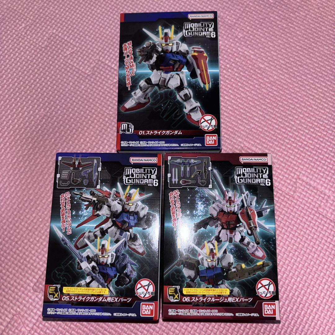 モビリティジョイントガンダム　ストライク　ルージュ　EXパーツセット 新品未開封】モビリティジョイントガンダム ストライク ルージュ